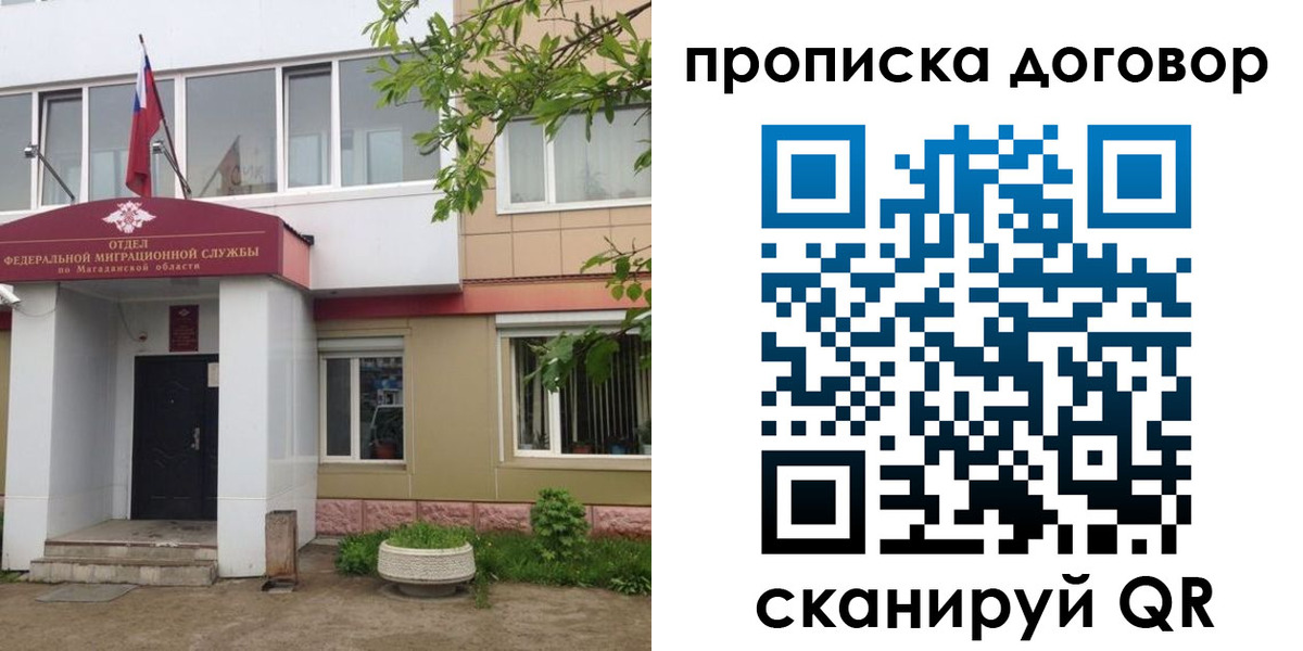 прописка штамп в Марксе