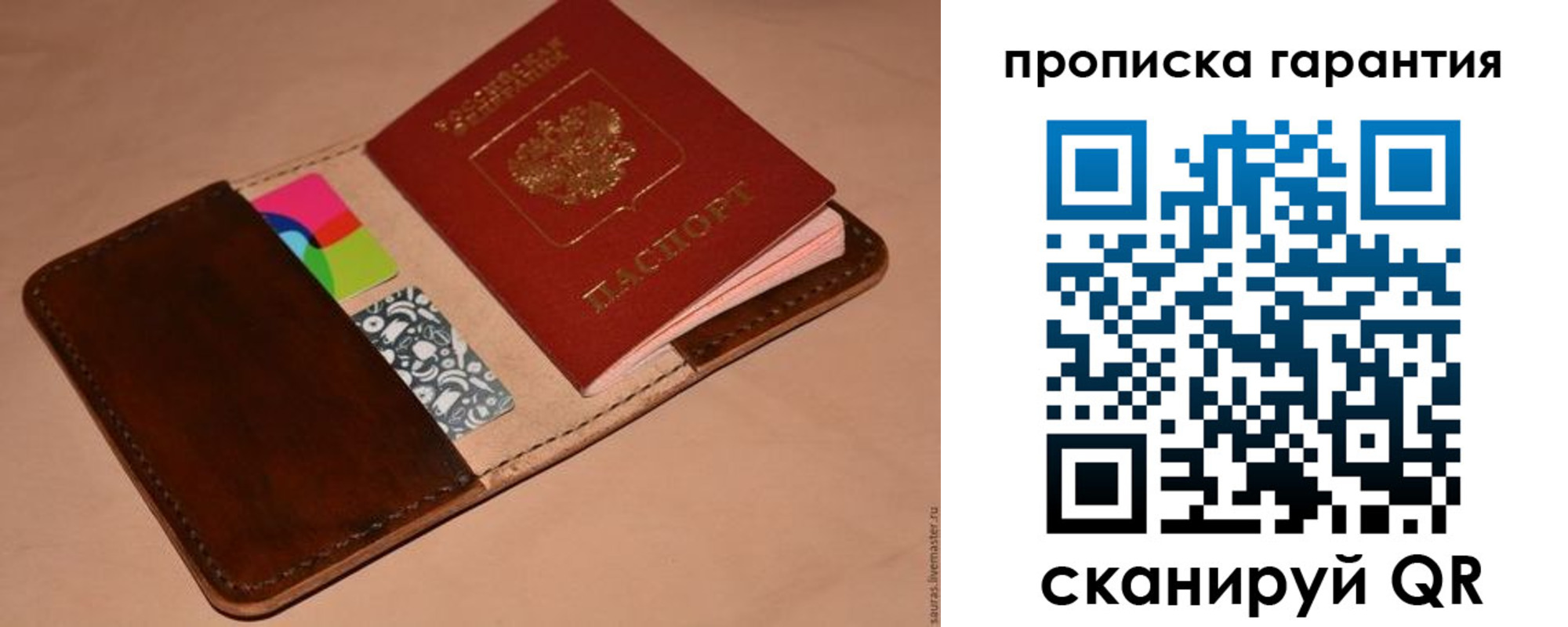 временная регистрация в квартире в Марксе
