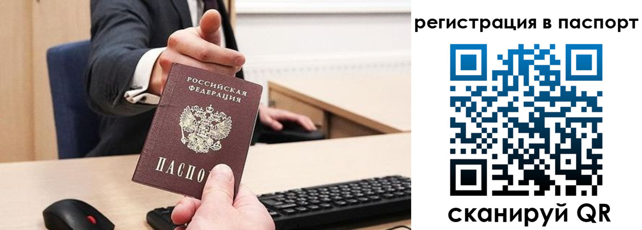 прописка в квартире в Марксе